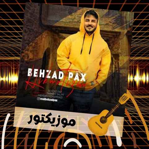 دانلود آهنگ رنگ موهاش میومد بهش دانلود آهنگ رنگ موهاش میومد بهش